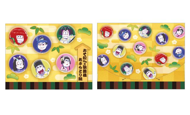 6つ子たちはそれぞれ歌舞伎の何の役柄に？「おそ松さん×歌舞伎」フォトギャラリー（23枚目）