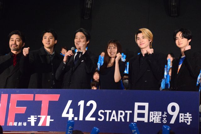 堤真一・山田裕貴・有村架純・本田響矢ら日曜劇場「GIFT」舞台挨拶の様子：フォトギャラリー