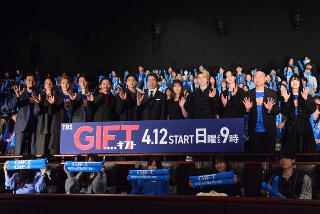 堤真一・山田裕貴・有村架純・本田響矢ら日曜劇場「GIFT」舞台挨拶の様子（2枚目）