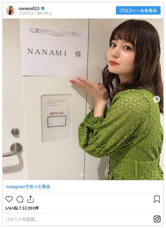 堀北真希の妹 Nanami テレビ初出演で話題 シネマトゥデイ