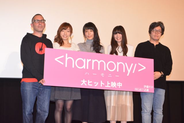 『ハーモニー』公開記念舞台あいさつにはマイケル・アリアス監督、洲崎綾、沢城みゆき、上田麗奈、なかむらたかし監督が登壇した