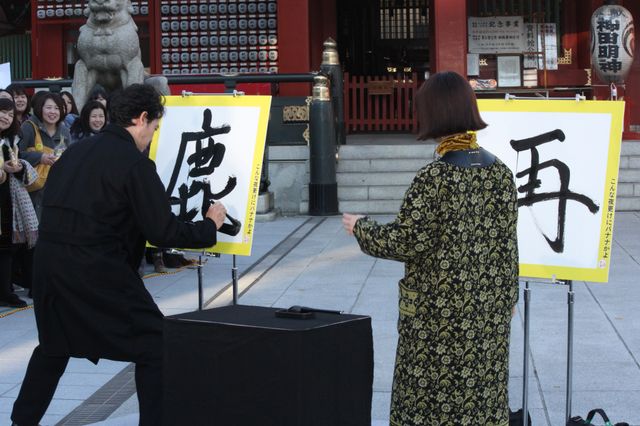 高畑充希、書道上手っ！大泉洋とともに「今年の漢字」披露 『こんな夜更けにバナナかよ　愛しき実話』イベント（7枚目）