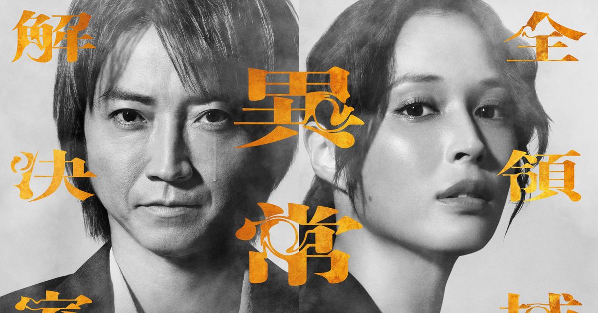 藤原竜也本人の手作りの仮面（2）最終値下げ 藤原竜也主演、映画『全領域異常解決室』2作連続プロジェクトとして再
