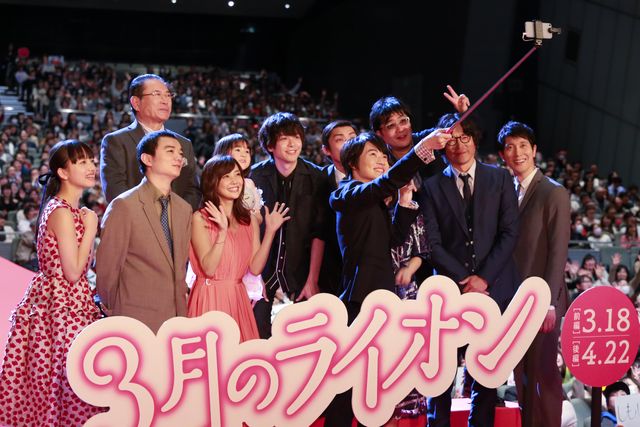 神木隆之介、有村架純、染谷将太ら『3月のライオン』超豪華キャストがセルフィー！完成披露フォトギャラリー：フォトギャラリー