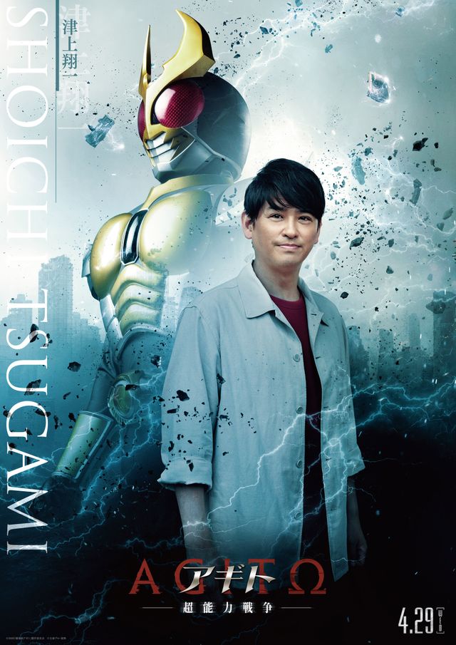 氷川誠が変身！仮面ライダーG7が刀を構える『アギト－超能力戦争－』キャラクターポスター（全3種）（3枚目）