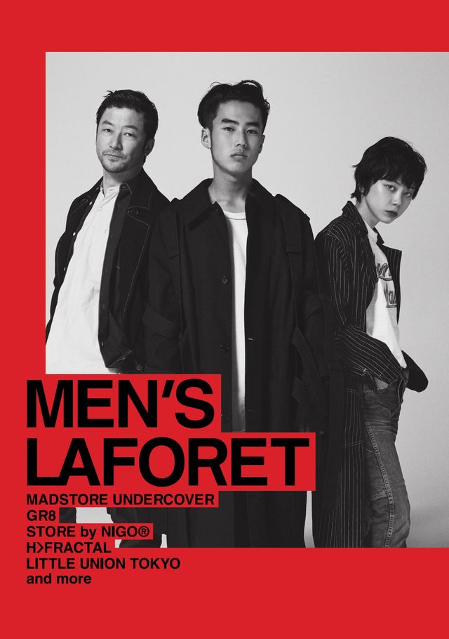 浅野忠信の息子、モデルとして初登場！「MEN’S LAFORET」フォトギャラリー（2枚目）