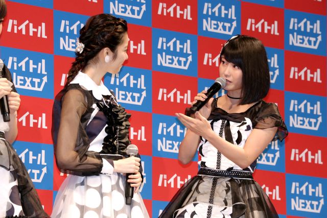 ぱるるの卒業発表に目をうるませるゆいはん……「バイトルNEXT」新CM発表会フォトギャラリー：フォトギャラリー