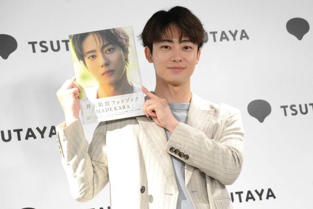 井上祐貴、フォトブック「MADEKARA」発売記念会見の様子＜全身アリ＞（11枚目）