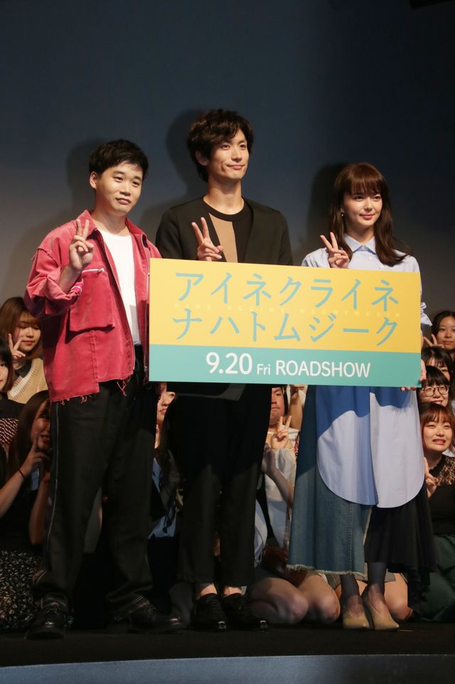 三浦春馬＆多部未華子＆矢本悠馬がピース！『アイネクライネナハトムジーク』学生お悩み相談イベント（11枚目）