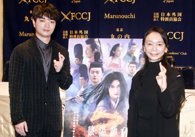 染谷将太＆佐藤嗣麻子監督が映画『陰陽師0』を語る！日本外国特派員協会記者会見（2枚目）