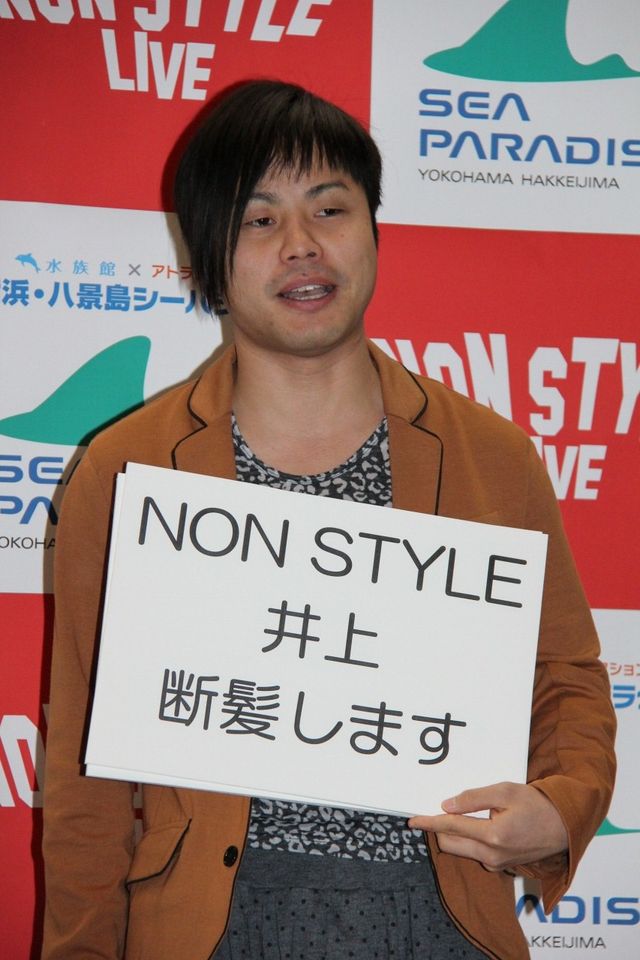 ノンスタ石田、オノロケ!イベントフォトギャラリー（2枚目）