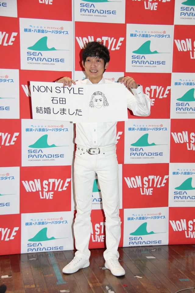 ノンスタ石田、オノロケ!イベントフォトギャラリー（5枚目）