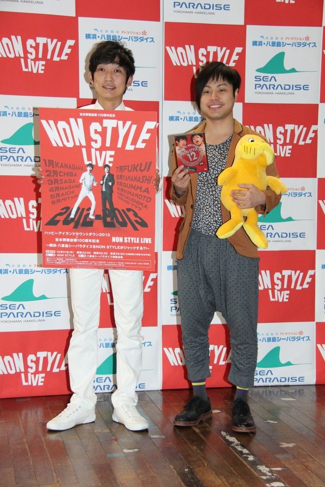 ノンスタ石田、オノロケ!イベントフォトギャラリー（8枚目）