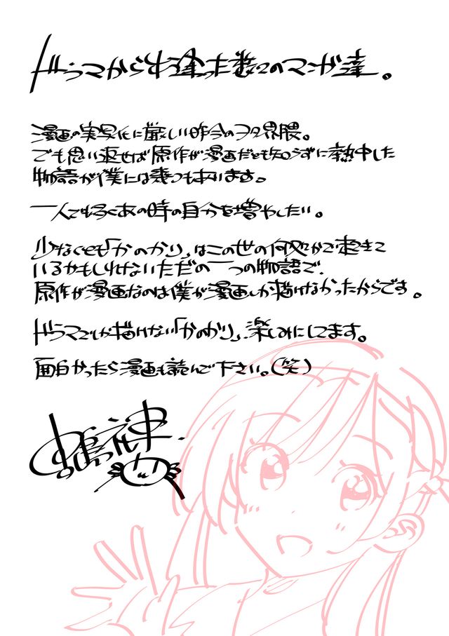 ドラマ化！「彼女、お借りします」書影ほか（2枚目）