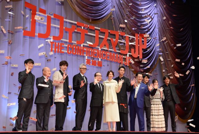 豪華キャストが集結！『コンフィデンスマンJP 英雄編』ワールドプレミア：フォトギャラリー