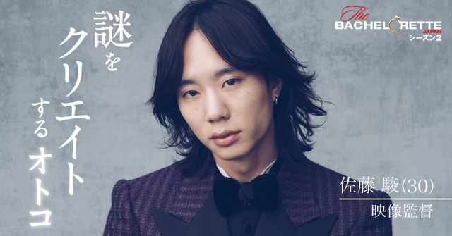 プロバスケ選手、デザイナー、映像監督も！「バチェロレッテ・ジャパン」S2、男性参加者17名（6枚目）