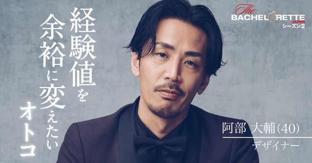 プロバスケ選手、デザイナー、映像監督も！「バチェロレッテ・ジャパン」S2、男性参加者17名（7枚目）