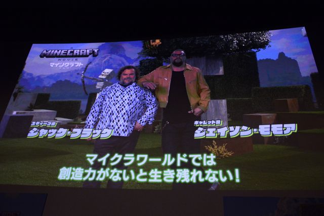ジャック・ブラックが「スタッフ～！」狩野英孝にメッセージ！映画『マインクラフト』公開前日3D吹替プレミア（11枚目）