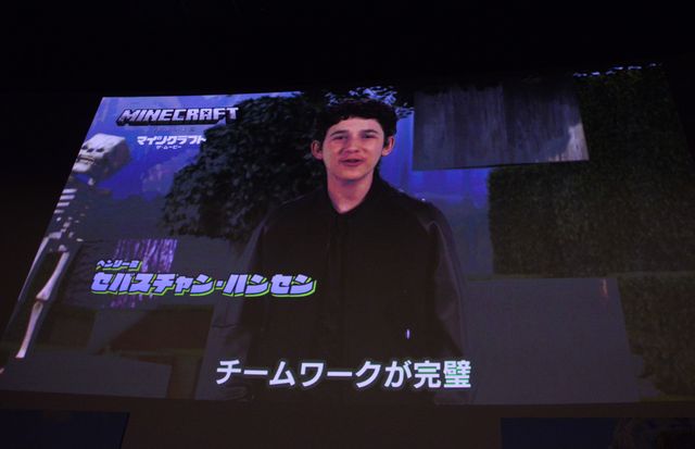 ジャック・ブラックが「スタッフ～！」狩野英孝にメッセージ！映画『マインクラフト』公開前日3D吹替プレミア（12枚目）