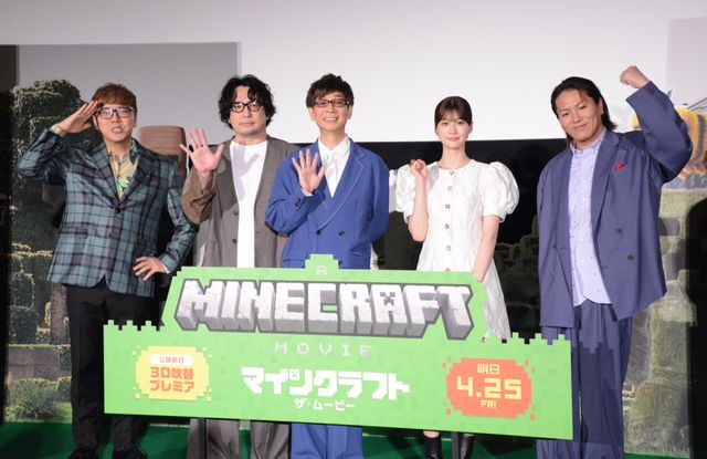 ジャック・ブラックが「スタッフ～！」狩野英孝にメッセージ！映画『マインクラフト』公開前日3D吹替プレミア（14枚目）