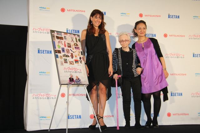 映画『ハーブ&ドロシー ふたりからの贈りもの』ジャパンプレミア試写会ギャラリー（5枚目）