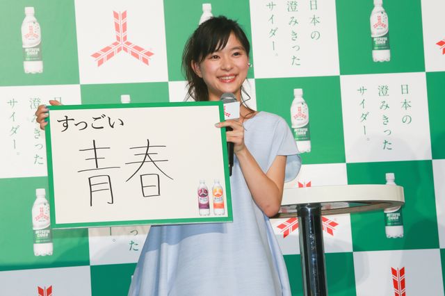 福士蒼汰と芳根京子が兄妹！高田純次は父親！三ツ矢サイダー新CMイベント写真ギャラリー（3枚目）
