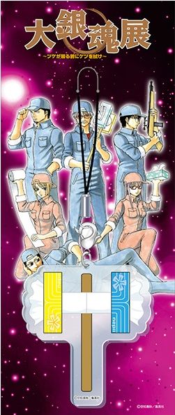 近藤さんの半ケツや、マダオの踏める展示…「連載完結寸前 大銀魂展～ツケが回る前にケツを拭け～」フォトギャラリー（6枚目）