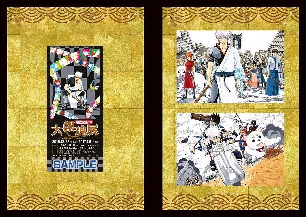 近藤さんの半ケツや、マダオの踏める展示…「連載完結寸前 大銀魂展～ツケが回る前にケツを拭け～」フォトギャラリー（9枚目）