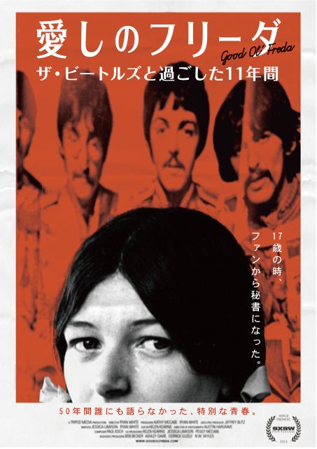 貴重なザ・ビートルズの写真ギャラリー（9枚目）