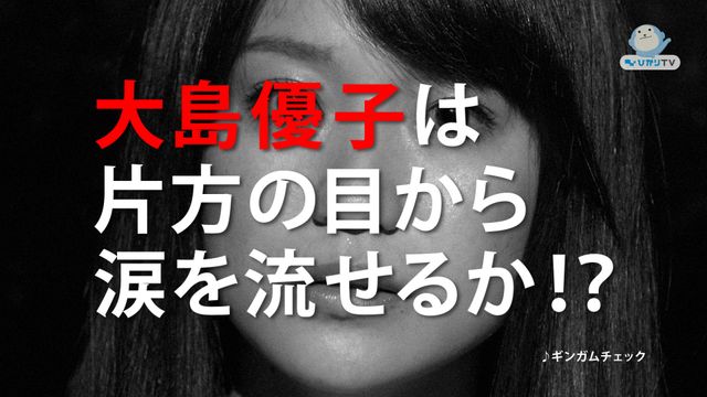 「びみょ～な扉 AKB48 のガチチャレ」写真ギャラリー（2枚目）