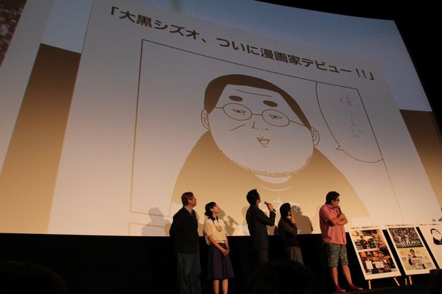 映画『俺はまだ本気出してないだけ』本気出す直前プレミア試写会 フォトギャラリー（15枚目）