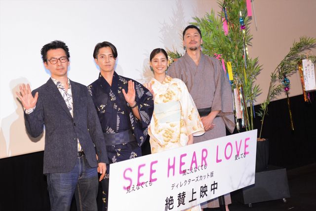 山下智久＆新木優子の美しい浴衣姿！短冊に願いを…『SEE HEAR LOVE』劇場公開初日舞台挨拶の様子：フォトギャラリー