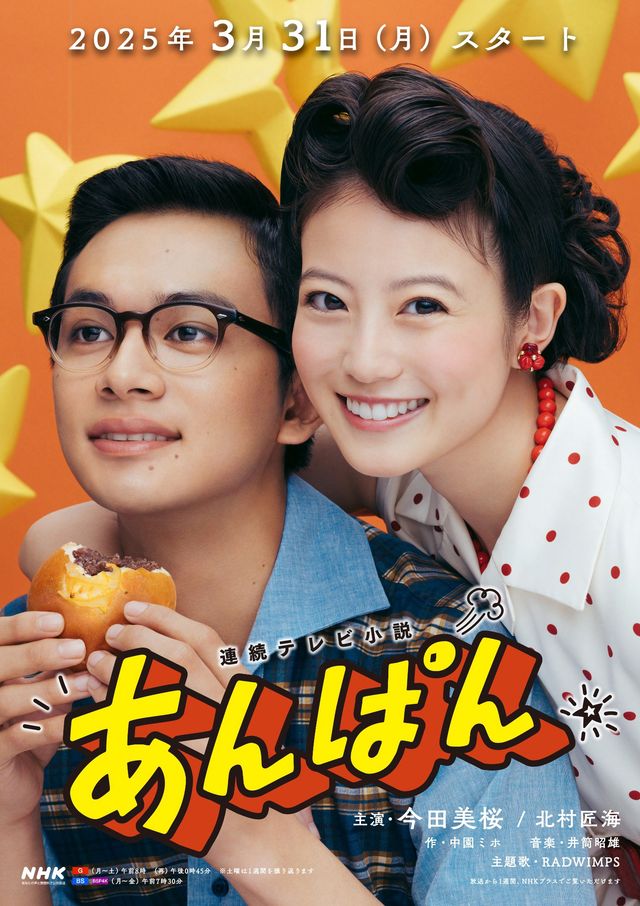 春ドラマ
