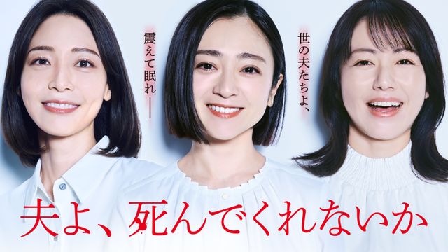 春ドラマ