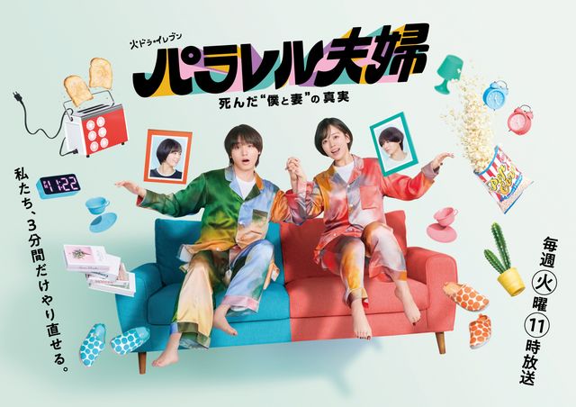 春ドラマ