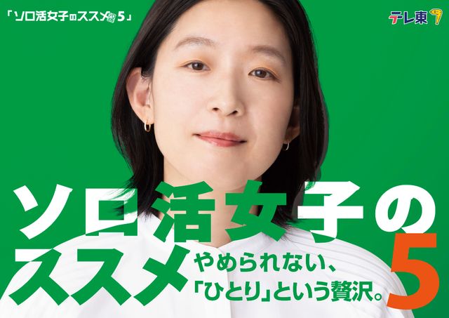 春ドラマ