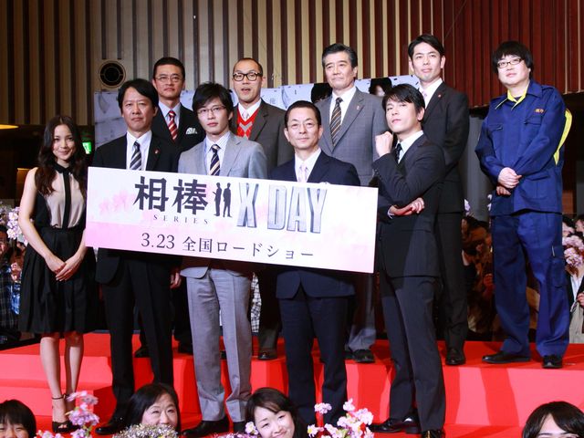 映画『相棒シリーズ X DAY』完成披露試写会ギャラリー（14枚目）