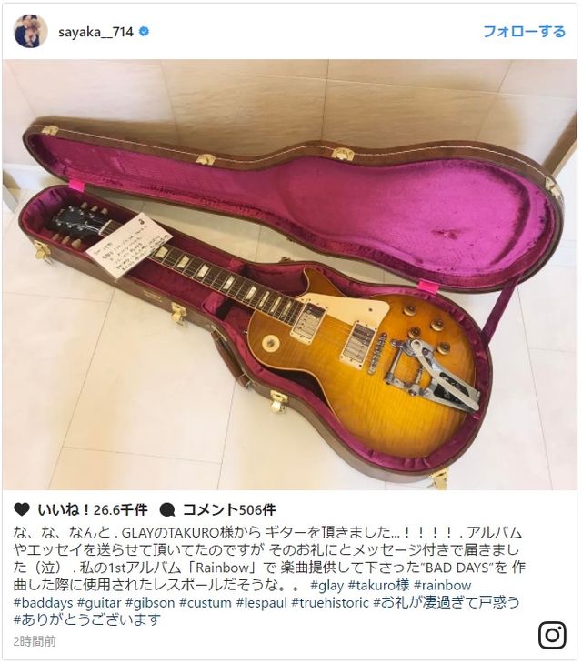 山本彩、GLAY・TAKUROからプレゼントされたというギター：フォトギャラリー