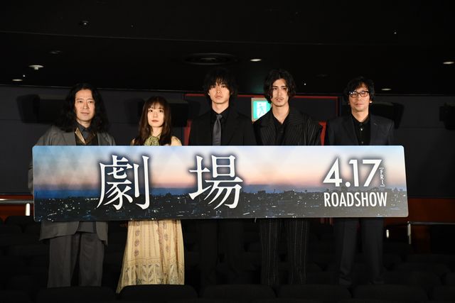 山崎賢人＆松岡茉優ら映画『劇場』完成を報告！（16枚目）