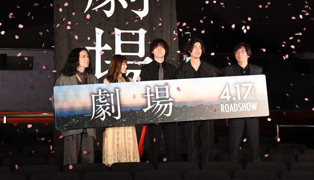 山崎賢人＆松岡茉優ら映画『劇場』完成を報告！（25枚目）