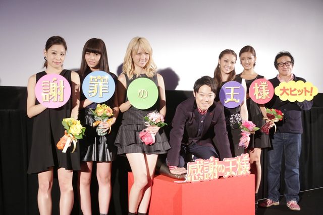 シリーズ第4作も製作決定!?　映画『謝罪の王様』大ヒット御礼舞台あいさつフォトギャラリー（7枚目）