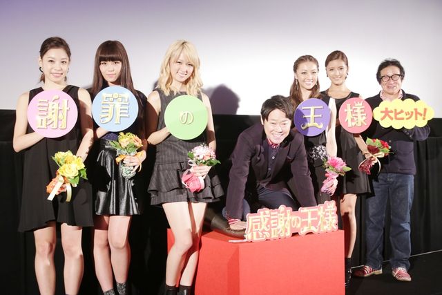 シリーズ第4作も製作決定!?　映画『謝罪の王様』大ヒット御礼舞台あいさつフォトギャラリー（8枚目）