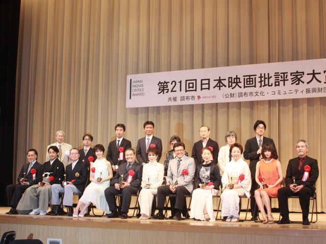 第21回日本映画批評家大賞授賞式写真ギャラリー（11枚目）