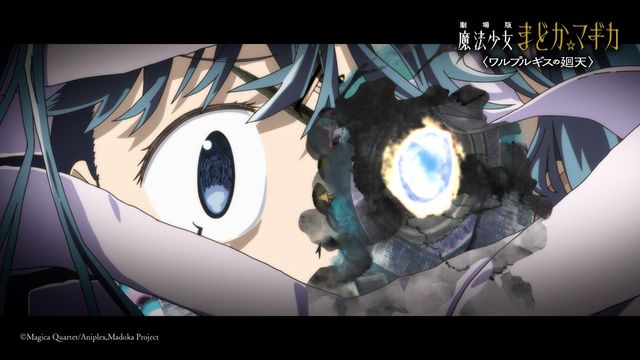 『劇場版　魔法少女まどか☆マギカ〈ワルプルギスの廻天〉』場面カット（3枚目）