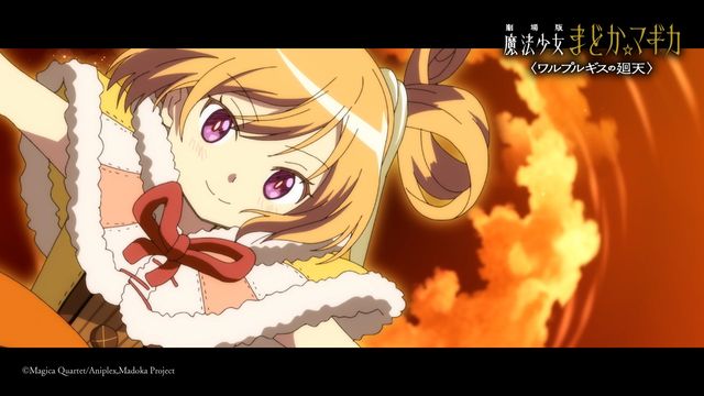 『劇場版　魔法少女まどか☆マギカ〈ワルプルギスの廻天〉』場面カット（6枚目）