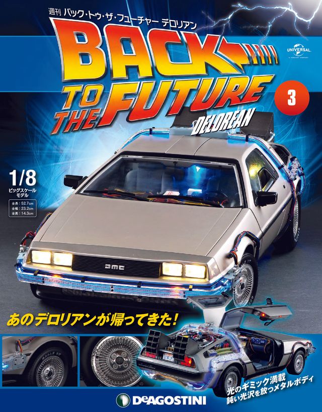 実際に乗ることはできないけど…欲しい！デロリアン1／8スケール【フォトギャラリー】（29枚目）