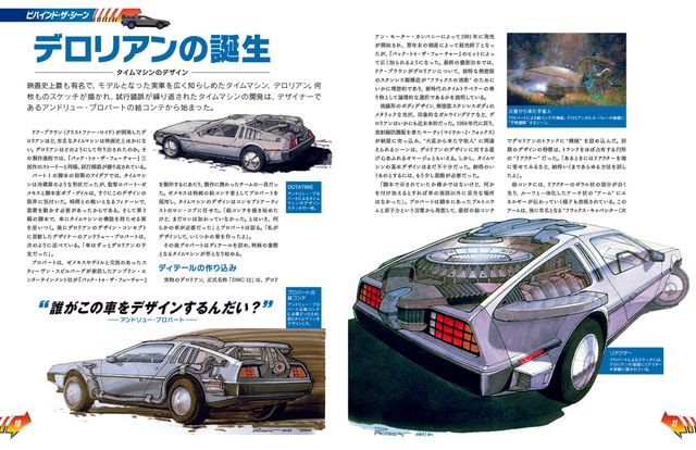 実際に乗ることはできないけど…欲しい！デロリアン1／8スケール【フォトギャラリー】（33枚目）