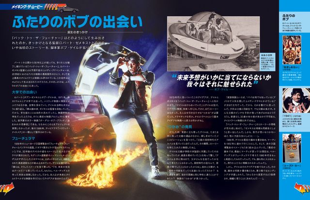 実際に乗ることはできないけど…欲しい！デロリアン1／8スケール【フォトギャラリー】（34枚目）