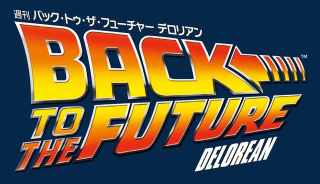 実際に乗ることはできないけど…欲しい！デロリアン1／8スケール【フォトギャラリー】（36枚目）