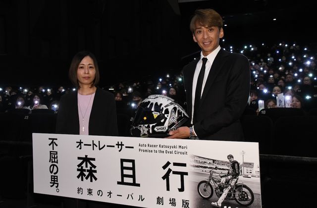 『オートレーサー森且行　約束のオーバル　劇場版』の完成披露イベント（2枚目）